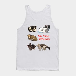 Khal of the cats Tank Top